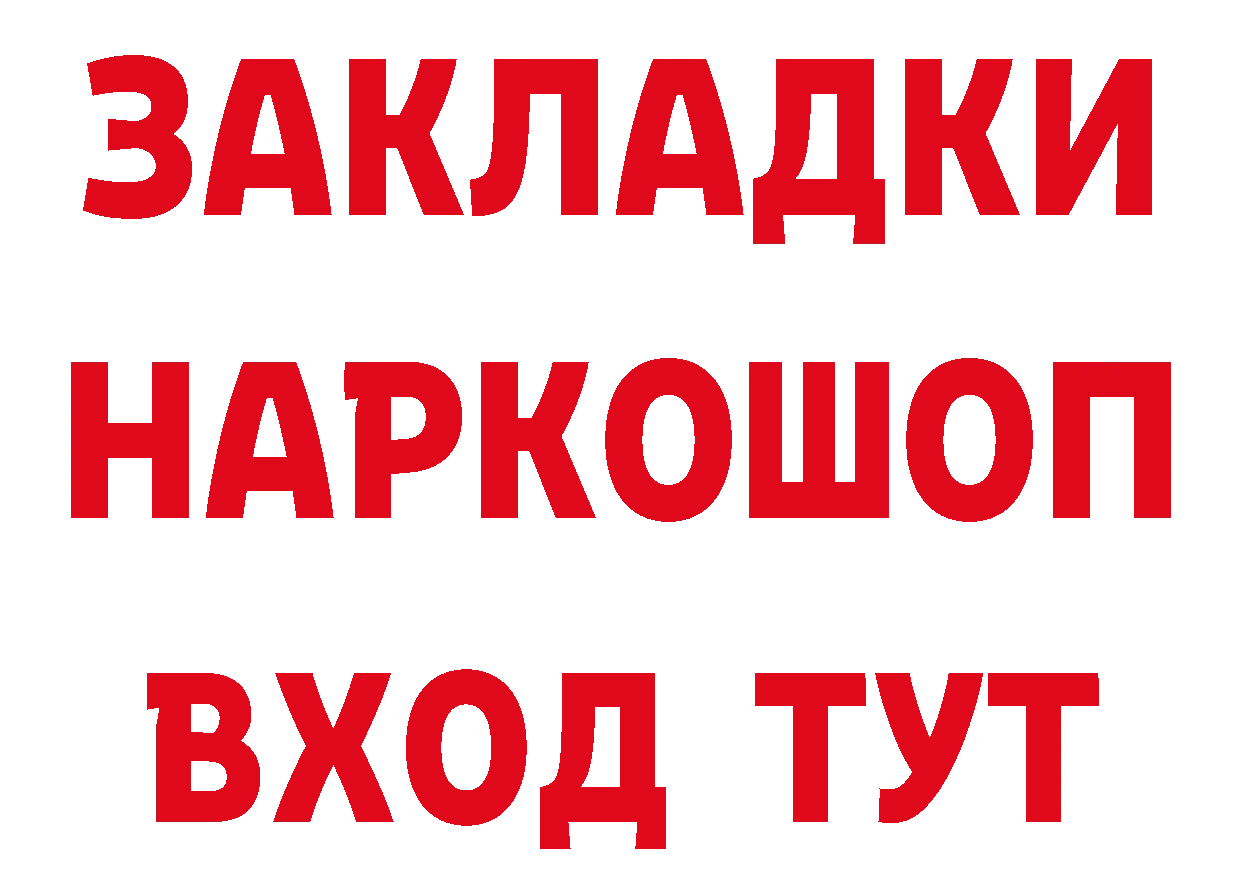 Бутират вода онион это hydra Магадан