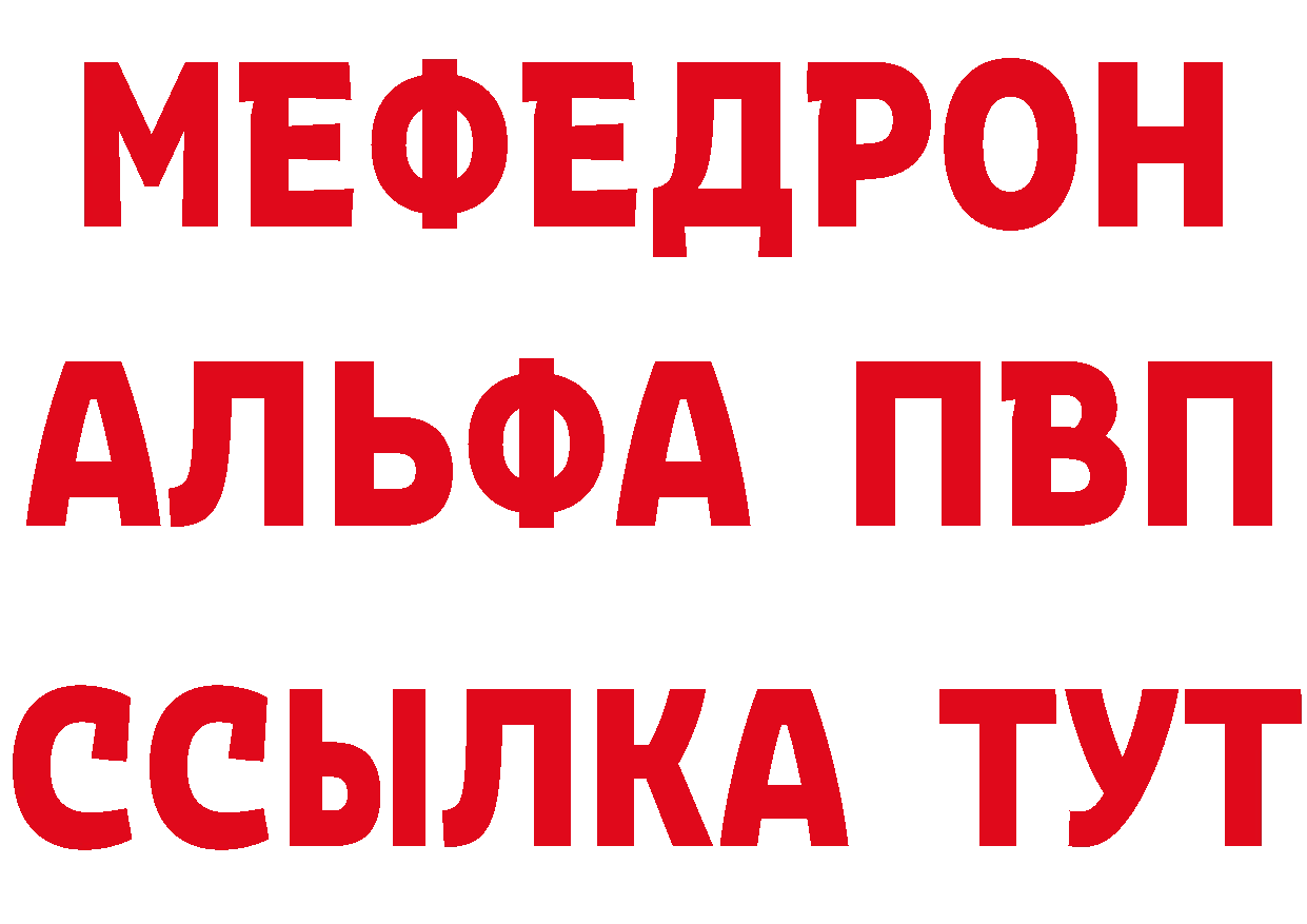 МЕФ 4 MMC зеркало сайты даркнета МЕГА Магадан